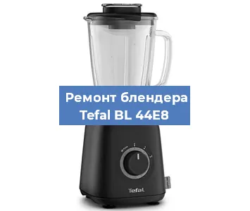 Замена щеток на блендере Tefal BL 44E8 в Тюмени